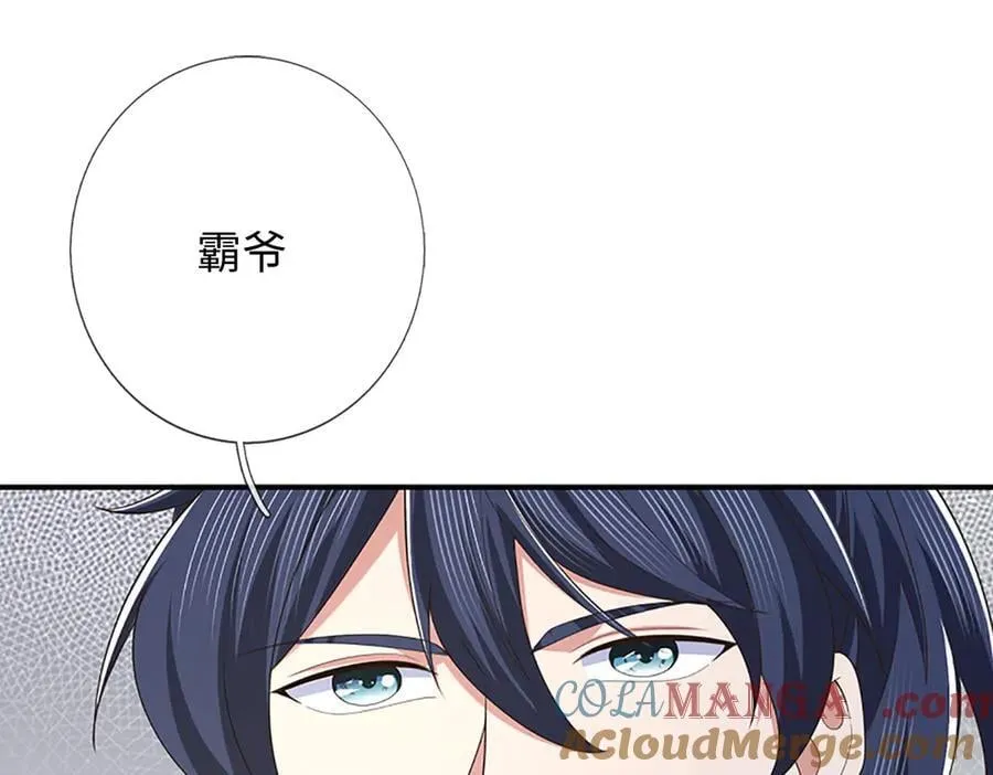 第84话 一拳破之 第10页