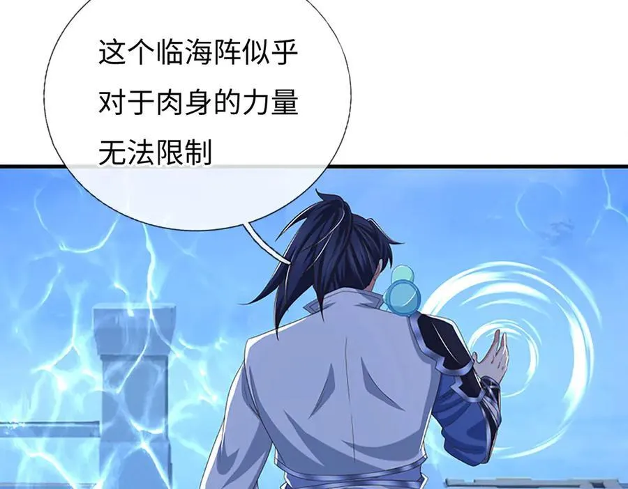 第84话 一拳破之 第12页