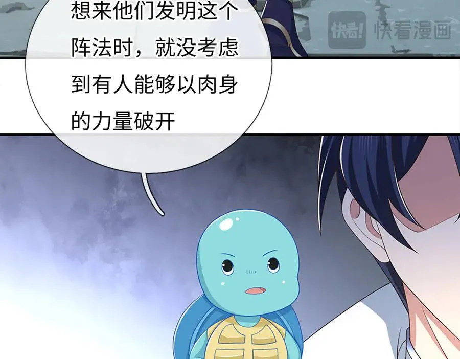 第84话 一拳破之 第15页