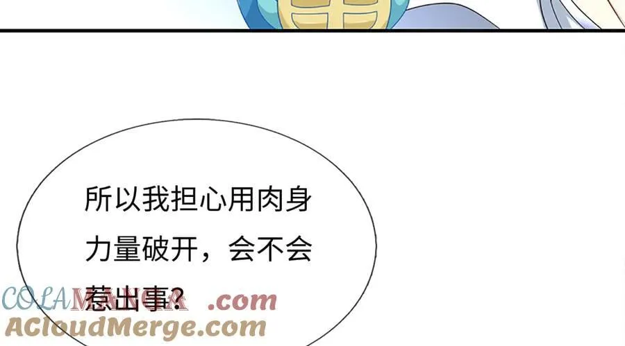 第84话 一拳破之 第16页