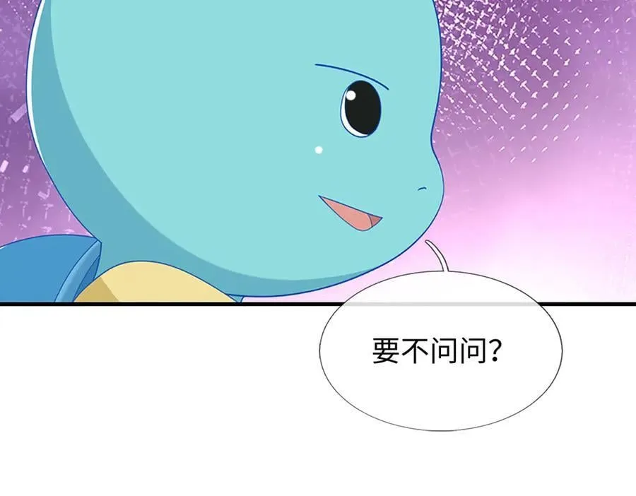 第84话 一拳破之 第18页