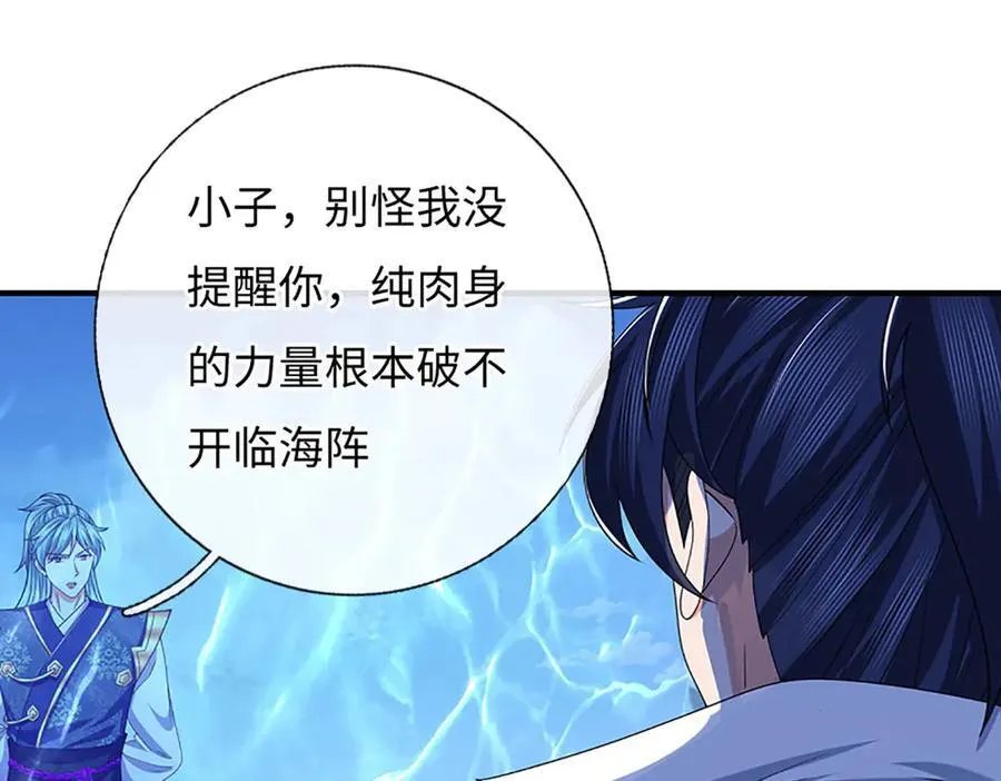 第84话 一拳破之 第20页