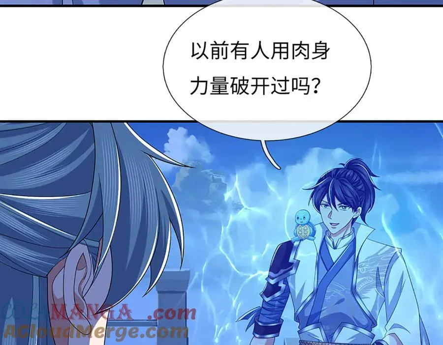 第84话 一拳破之 第22页