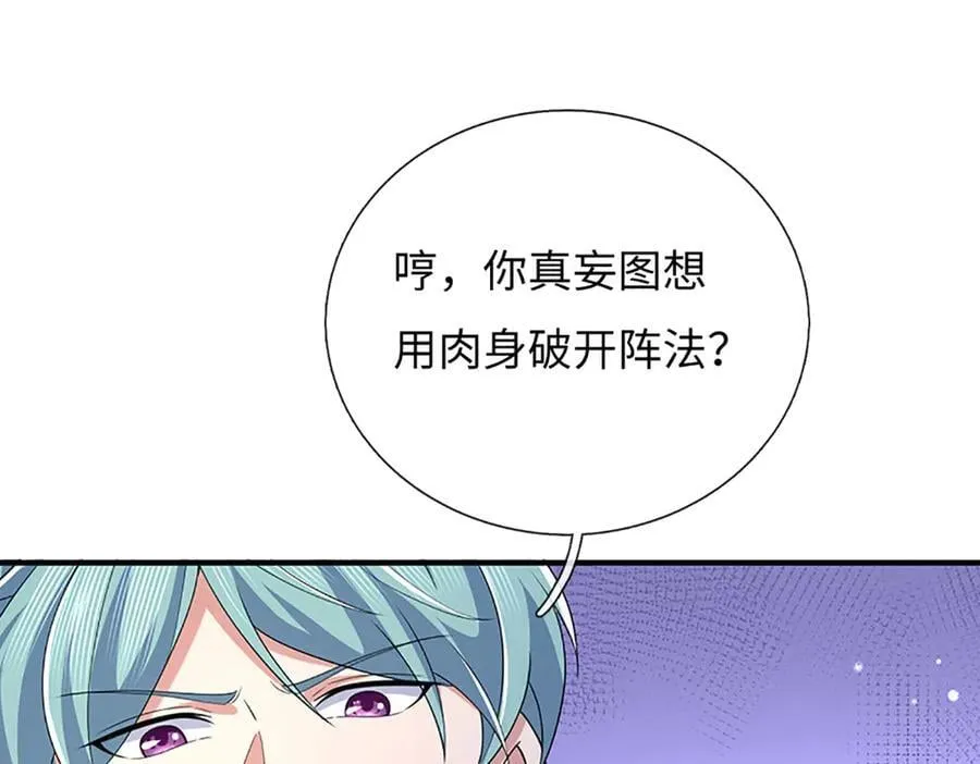 第84话 一拳破之 第24页