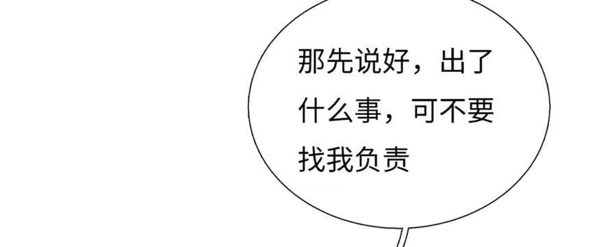 第84话 一拳破之 第29页
