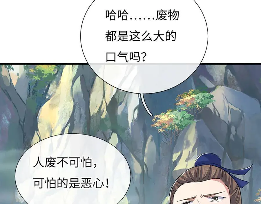 第84话 一拳破之 第32页