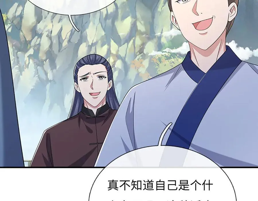 第84话 一拳破之 第33页