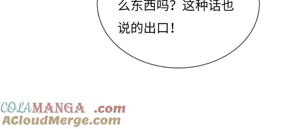 第84话 一拳破之 第34页
