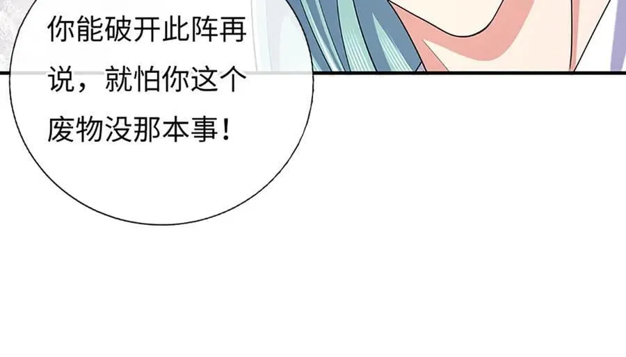 第84话 一拳破之 第36页