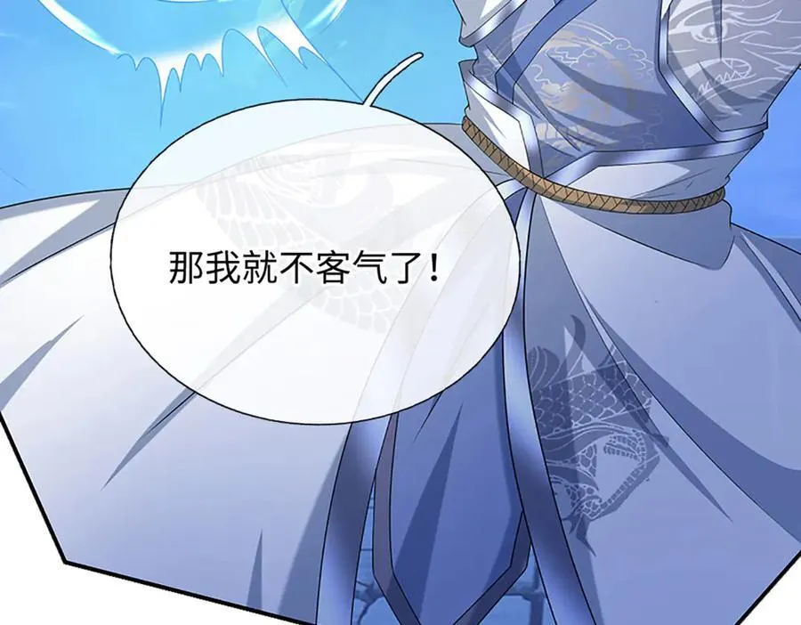 第84话 一拳破之 第39页
