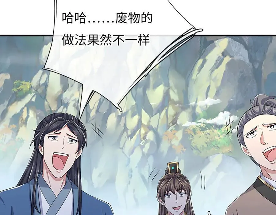 第84话 一拳破之 第42页