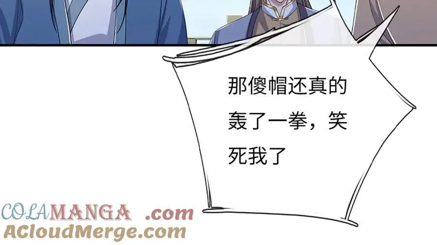 第84话 一拳破之 第43页