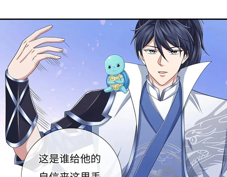 第84话 一拳破之 第44页