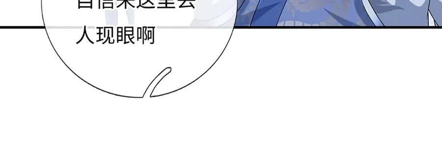 第84话 一拳破之 第45页