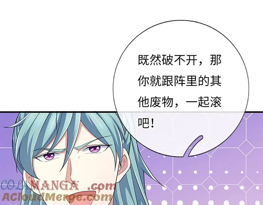 第84话 一拳破之 第46页