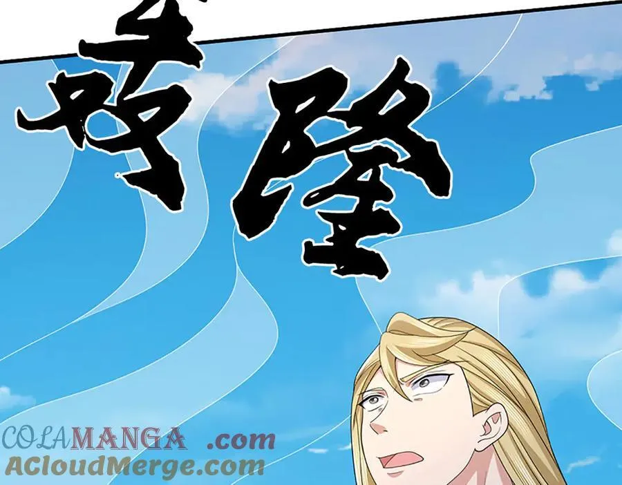 第84话 一拳破之 第49页