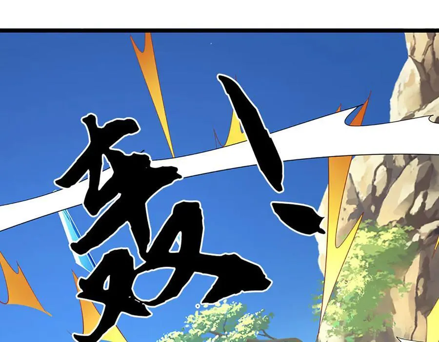 第84话 一拳破之 第56页
