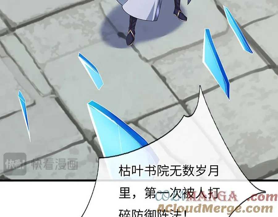 第84话 一拳破之 第64页