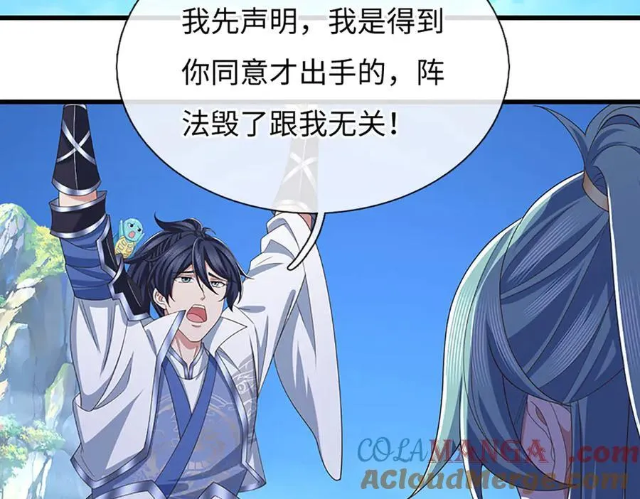 第84话 一拳破之 第67页
