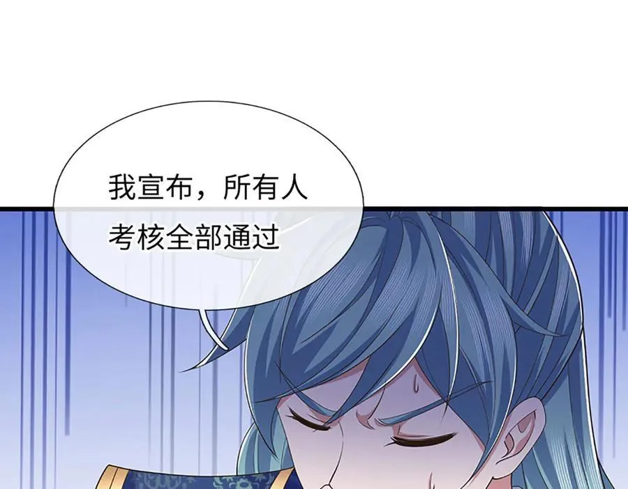 第84话 一拳破之 第69页