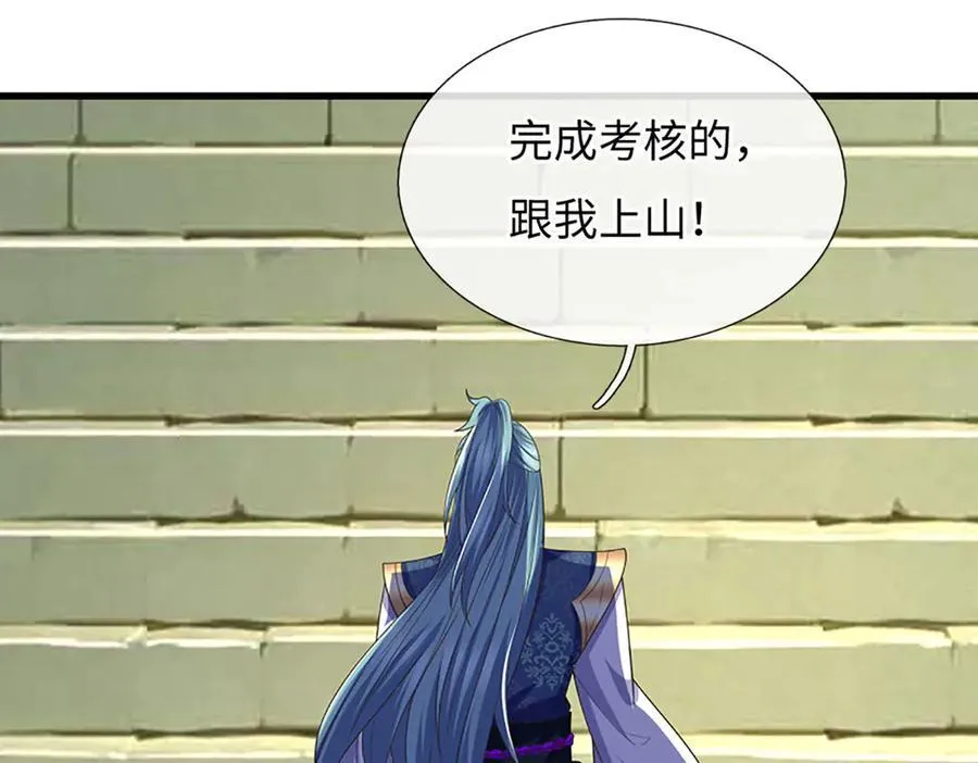 第84话 一拳破之 第71页