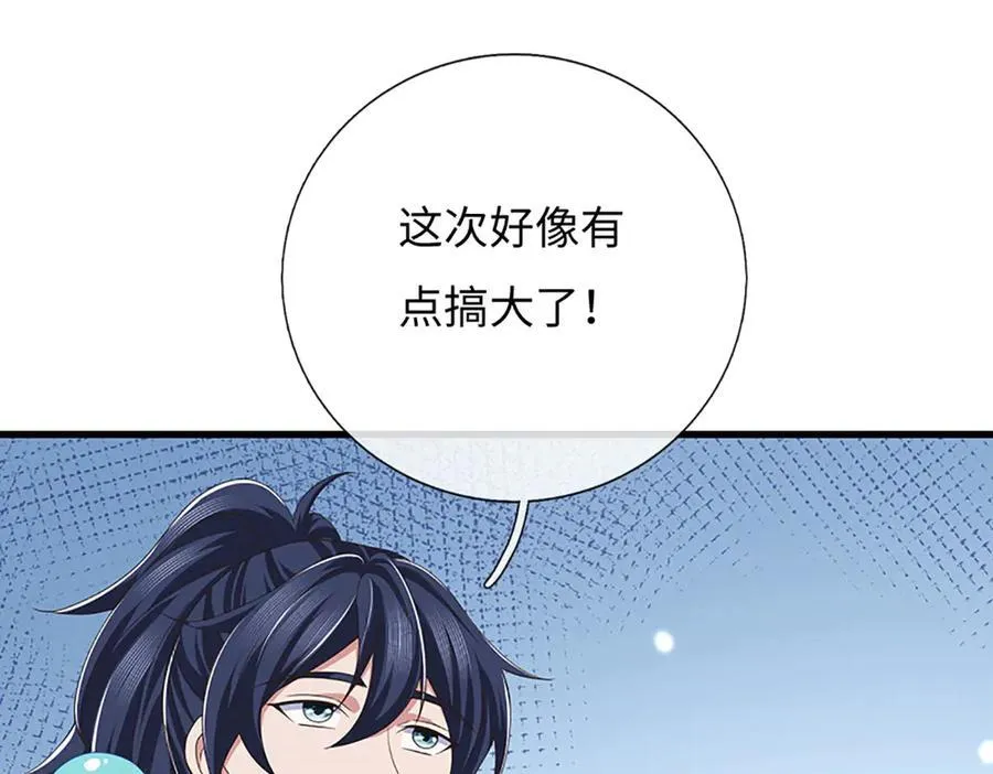 第84话 一拳破之 第74页