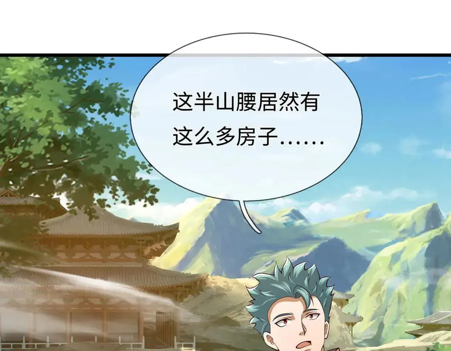 第85话 真正的高手 第8页