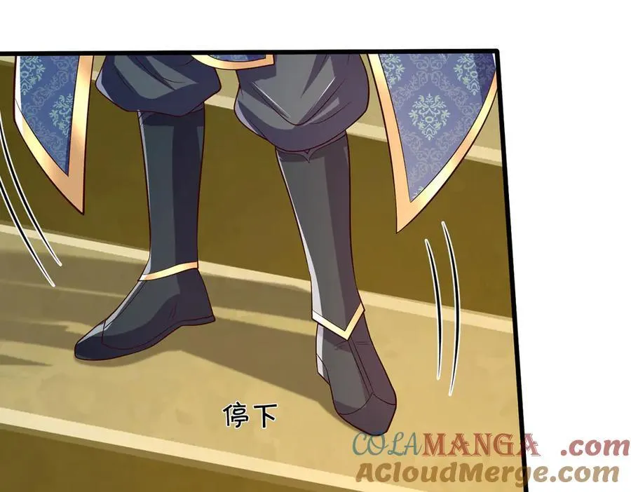 第85话 真正的高手 第10页