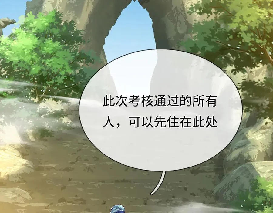 第85话 真正的高手 第12页