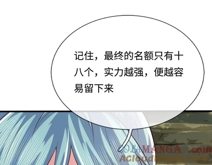 第85话 真正的高手 第22页