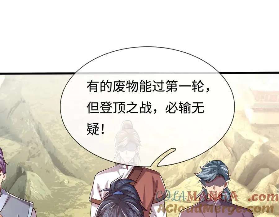 第85话 真正的高手 第25页
