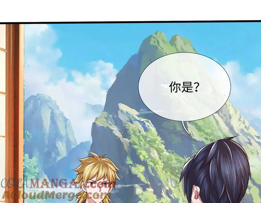 第85话 真正的高手 第31页