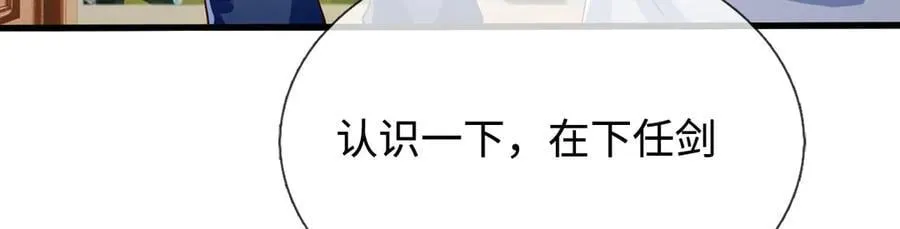 第85话 真正的高手 第33页