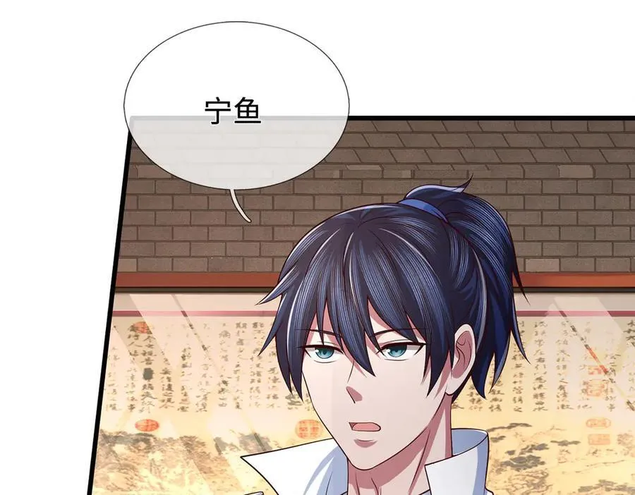 第85话 真正的高手 第36页