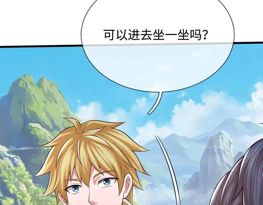 第85话 真正的高手 第38页