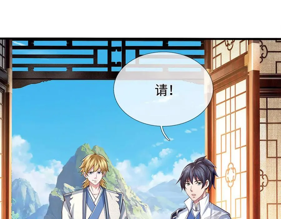 第85话 真正的高手 第41页