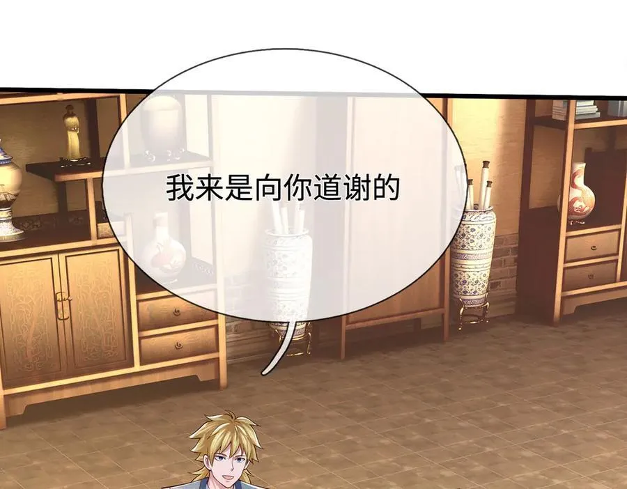 第85话 真正的高手 第44页