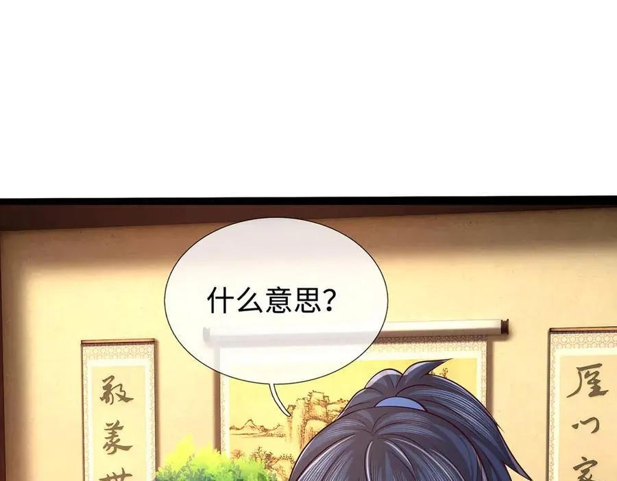 第85话 真正的高手 第47页