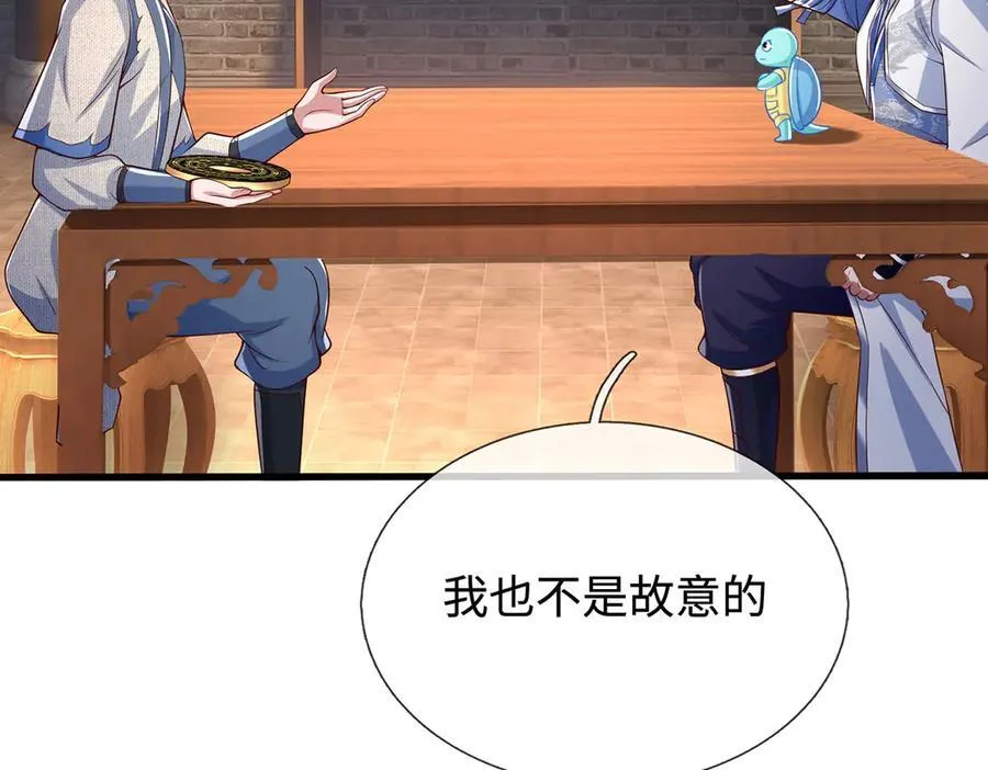 第85话 真正的高手 第51页