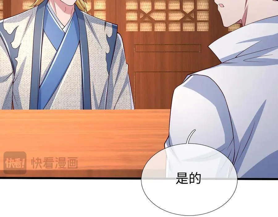 第85话 真正的高手 第54页