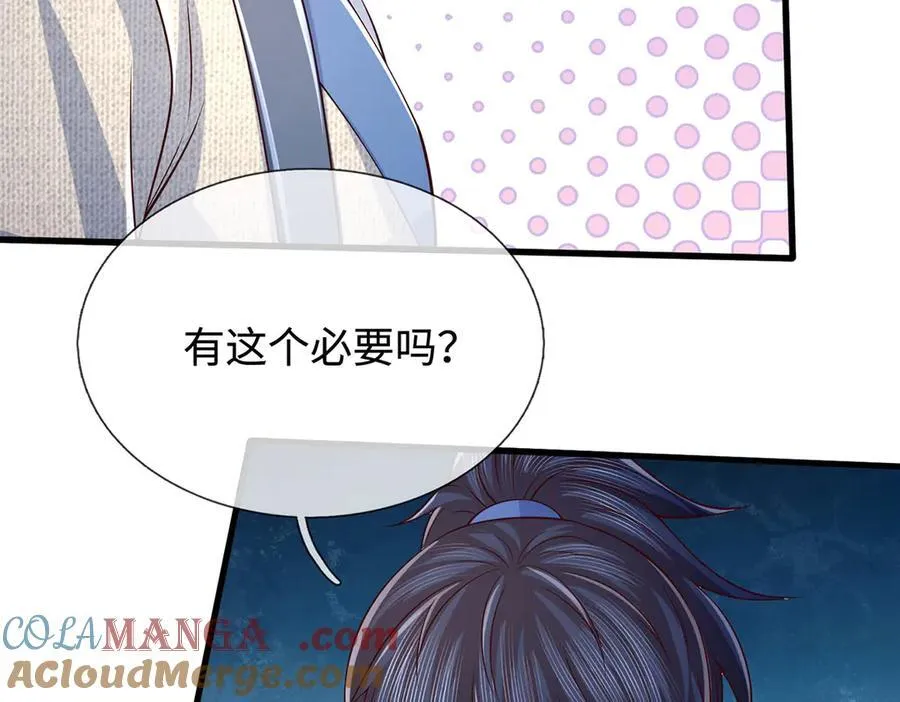 第85话 真正的高手 第58页