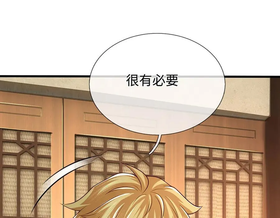 第85话 真正的高手 第60页