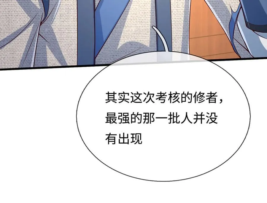 第85话 真正的高手 第62页