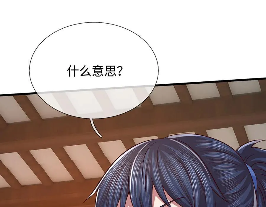 第85话 真正的高手 第63页