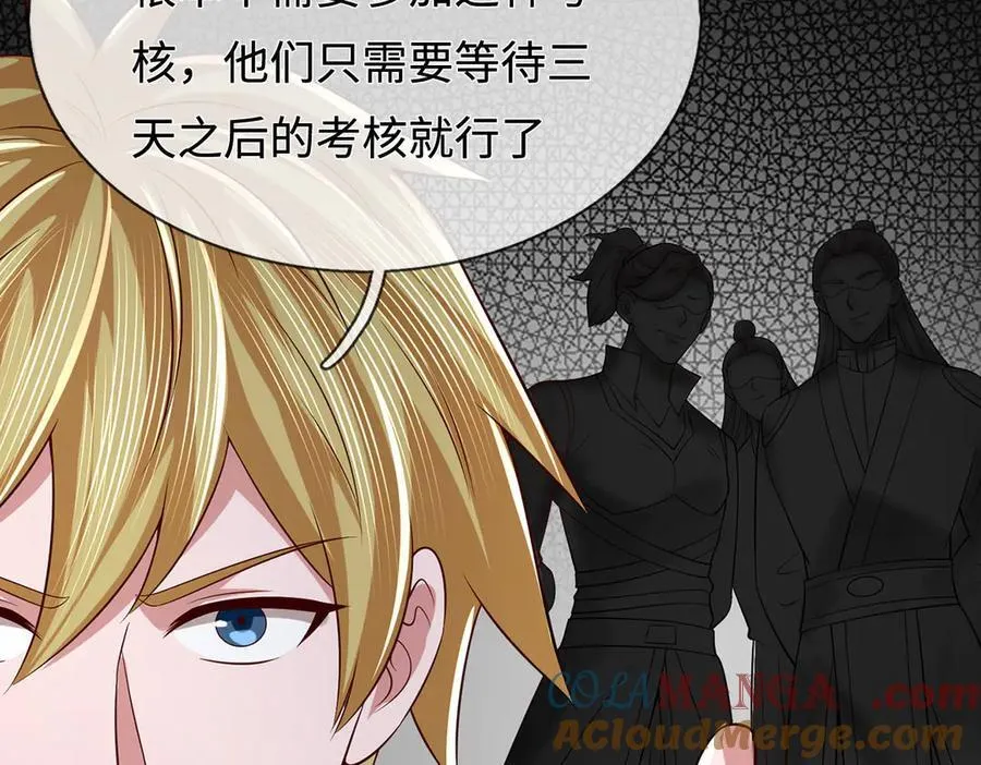 第85话 真正的高手 第67页