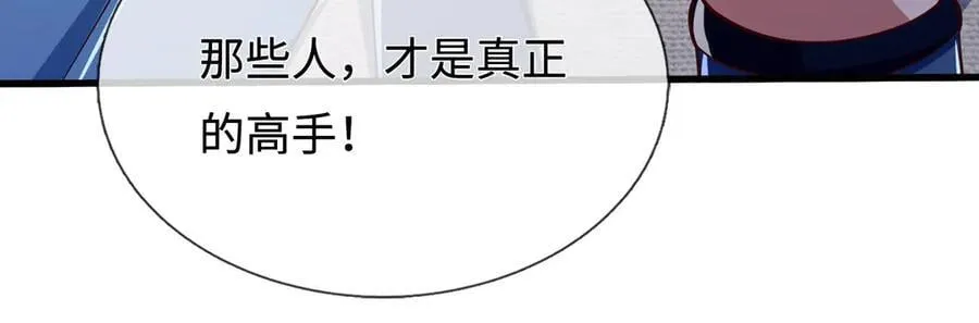 第85话 真正的高手 第69页