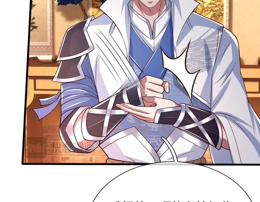 第85话 真正的高手 第71页