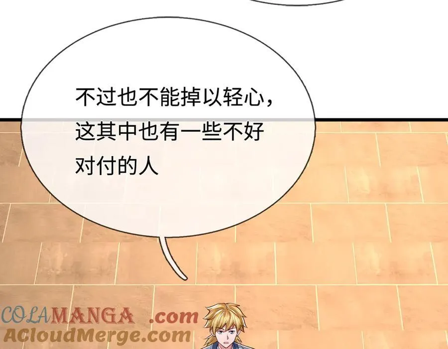 第85话 真正的高手 第73页