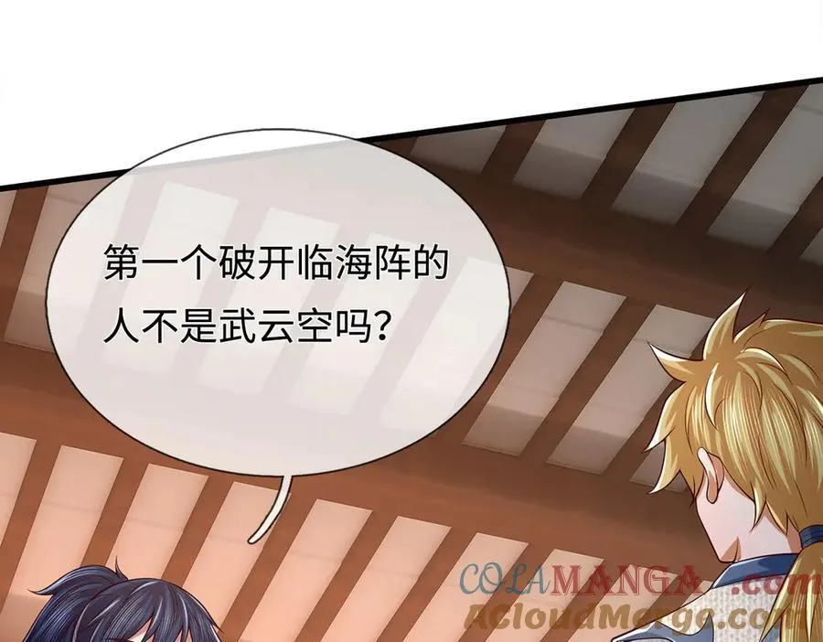 第85话 真正的高手 第82页