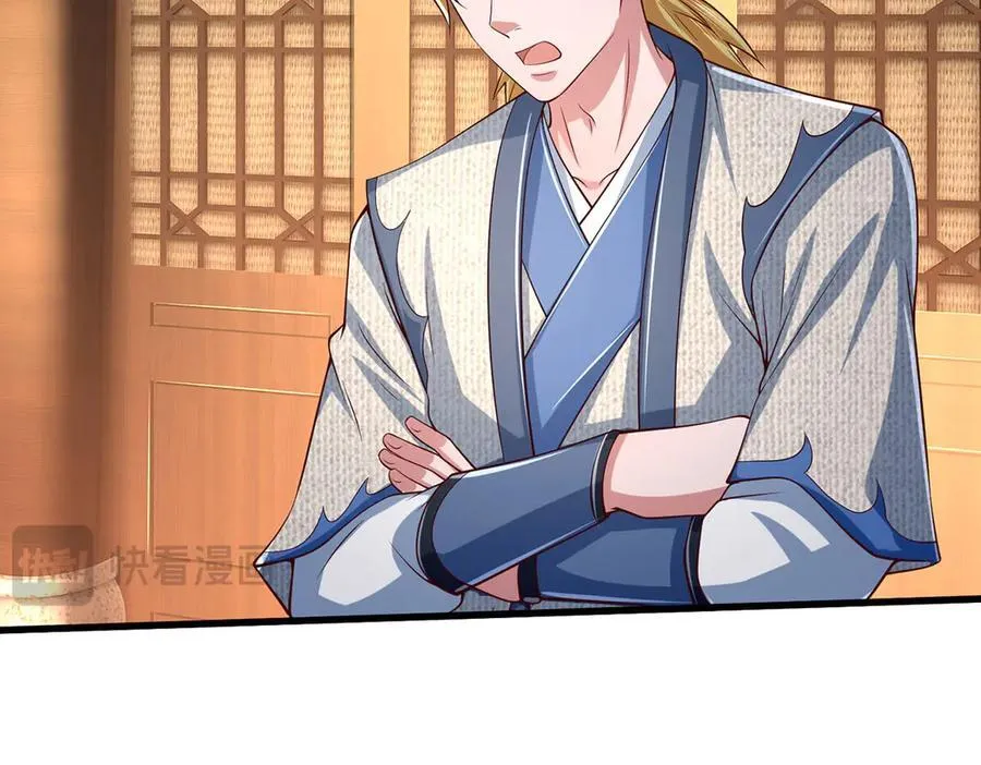 第85话 真正的高手 第86页